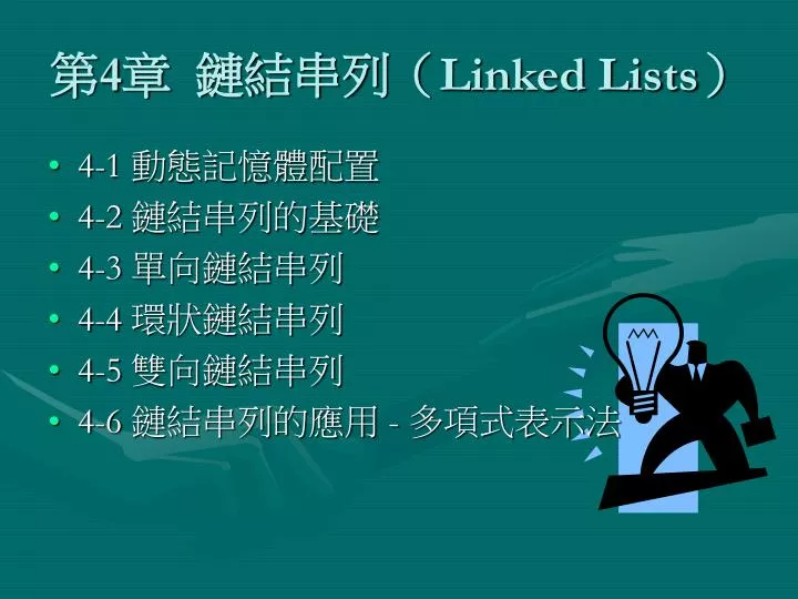 4 linked lists