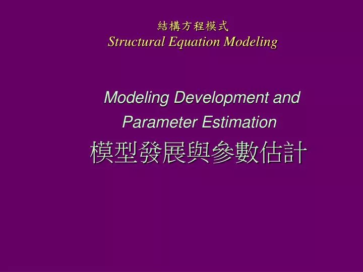 modeling development and parameter estimation