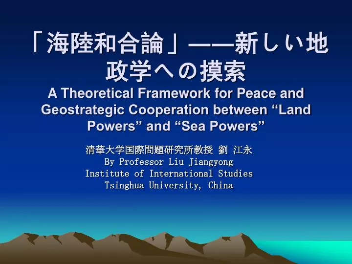 a theoretical framework for peace and geostrategic cooperation between land powers and sea powers