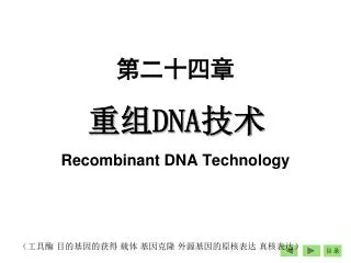 ?? DNA ?? Recombinant DNA Technology