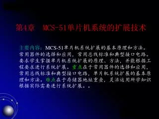 4 mcs 51