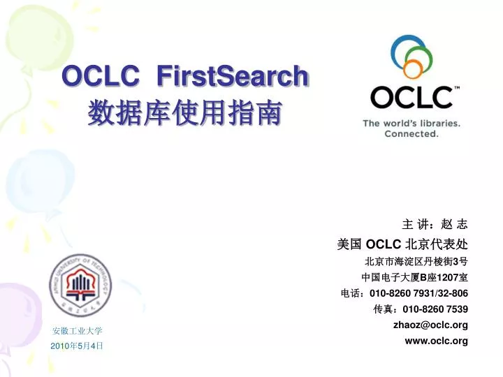 oclc firstsearch