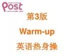 第 3 版 Warm-up 英语热身操 - slide 1