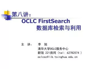 oclc firstsearch