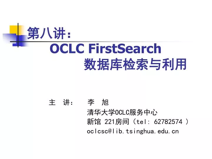 oclc firstsearch