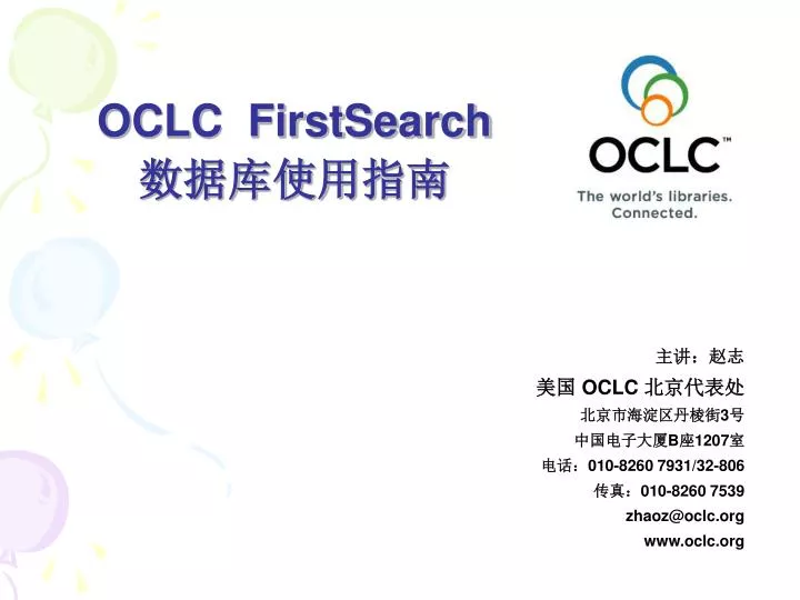 oclc firstsearch