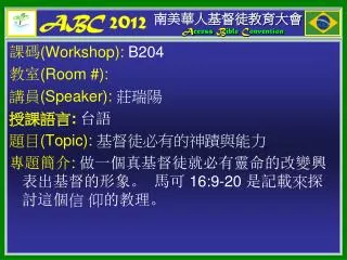 abc 2012