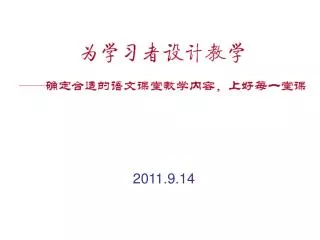 2011 9 14
