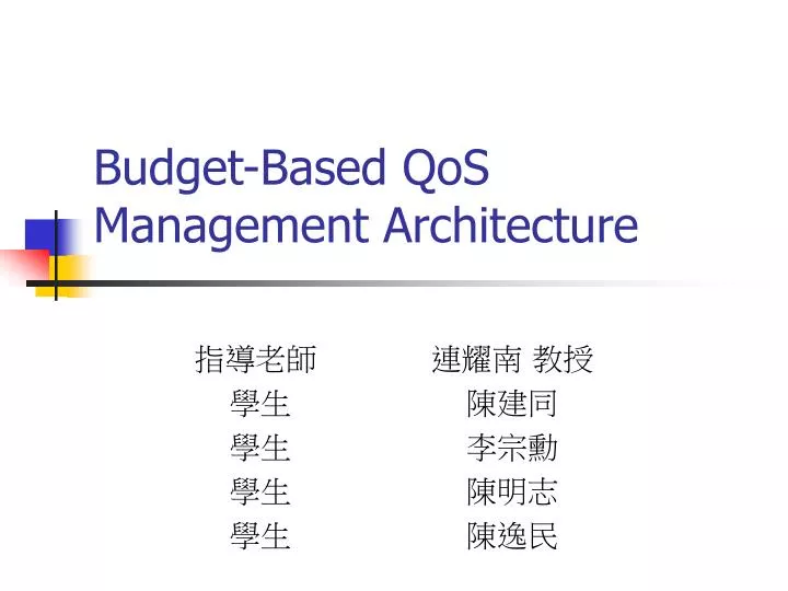 budget based qos management architecture