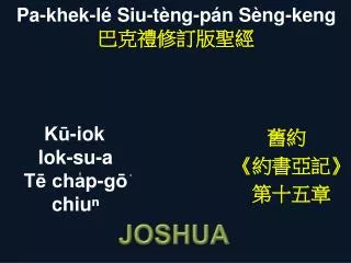 k iok iok su a t cha p g chiu
