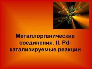 ii pd