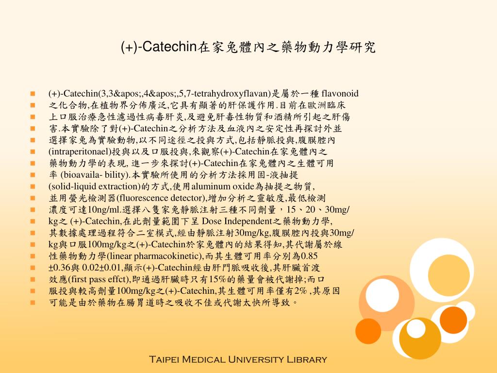 PPT - (+)-Catechin在家兔體內之藥物動力學研究 PowerPoint Presentation - ID:4588368