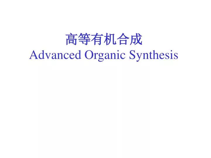 advanced organic synthesis