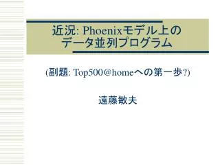 phoenix