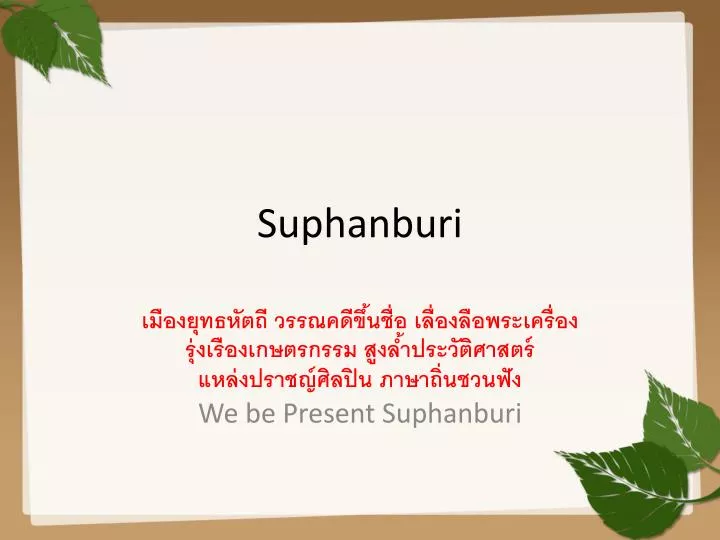 suphanburi