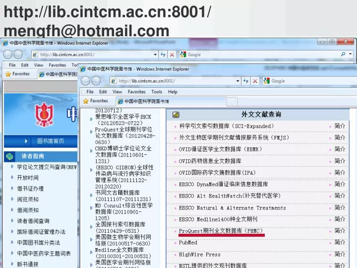 http lib cintcm ac cn 8001 mengfh@hotmail com