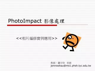 photoimpact