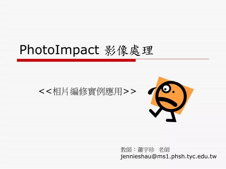 photoimpact