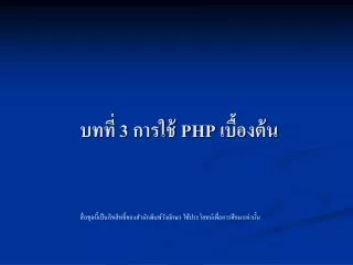 3 php