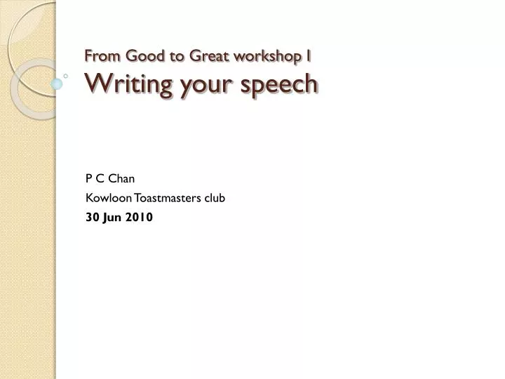 from good to great workshop i writing your speech