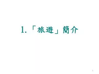slide1