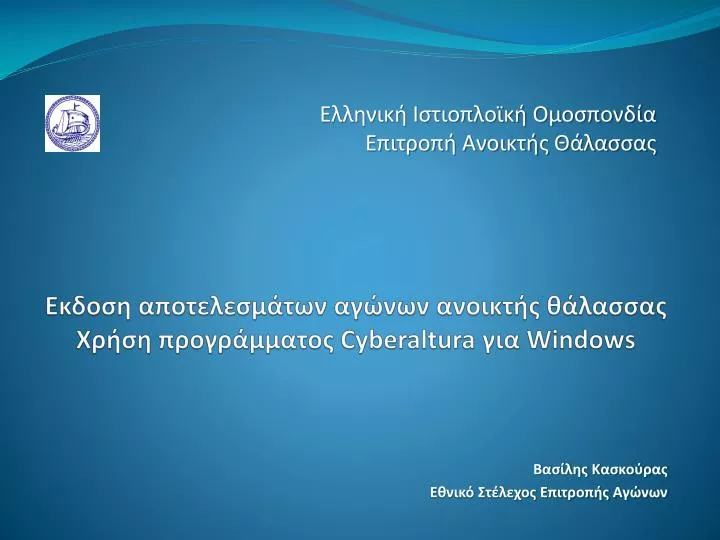 cyberaltura windows