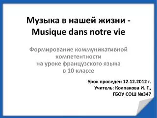musique dans notre vie