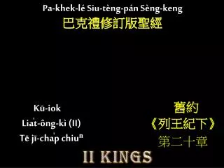 k iok lia t ng k ii t j cha p chiu
