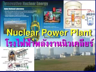 nuclear power plant