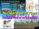 Nuclear Power Plant - slide 1