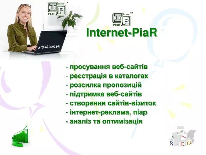 internet piar