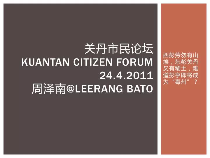 kuantan citizen forum 24 4 2011 @leerang bato
