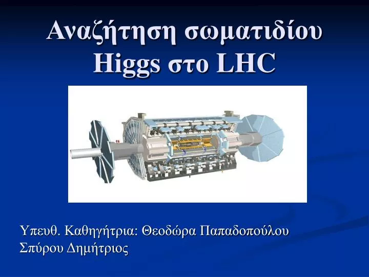 higgs lhc