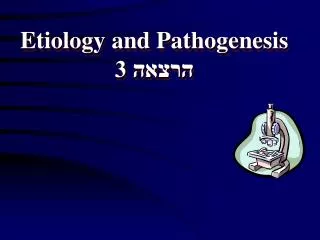 Etiology and Pathogenesis ????? 3