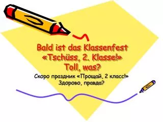 bald ist das klassenfest tsch ss 2 klasse toll was