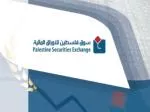 سوق فلسطين للأوراق المالية Palestine securities exchange اعداد الطلاب محمد ابو شريعة - slide 1