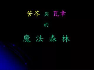 slide1