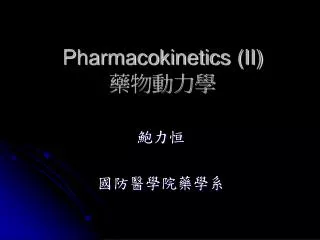 Pharmacokinetics (II) ?????