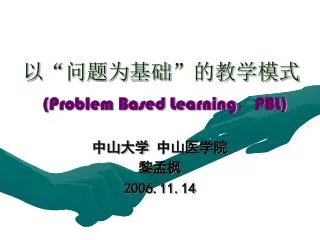 problem based learning pbl