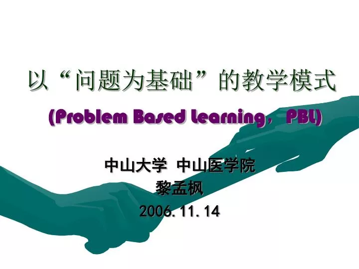 problem based learning pbl