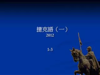 2012 1 3
