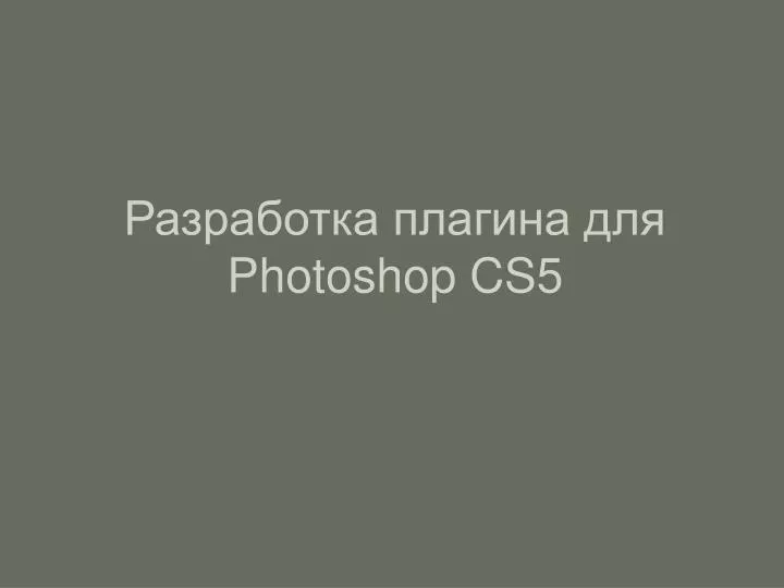 photoshop cs5