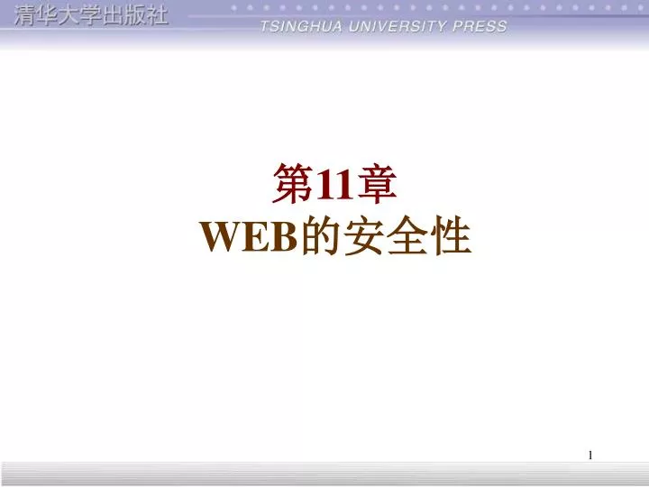 11 web