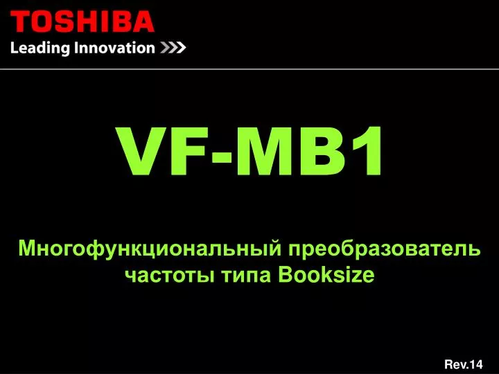 vf mb1