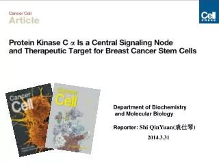 Department of Biochemistry and Molecular Biology Reporter: Shi QinYuan( ??? ) 2014.3.31