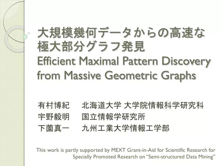 efficient maximal pattern discovery from massive geometric graphs