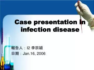 Case presentation in infection disease ???? I2 ??? ??? Jan.16, 2006