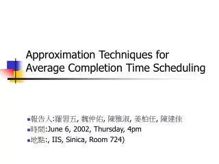 Approximation Techniques for Average Completion Time Scheduling