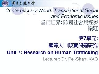 Contemporary World: Transnational Social and Economic Issues ???? : ??????? ??