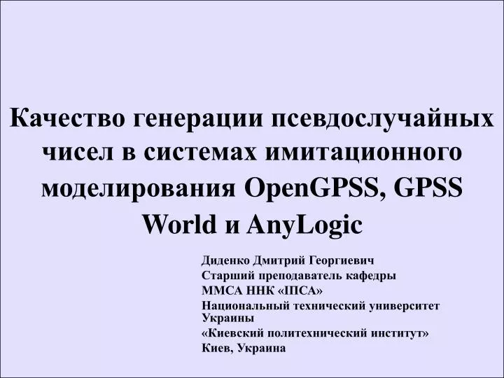 opengpss gpss world anylogic